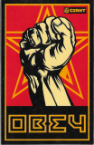 Obey Fist (GIANT) - 2.5" x 3.75"